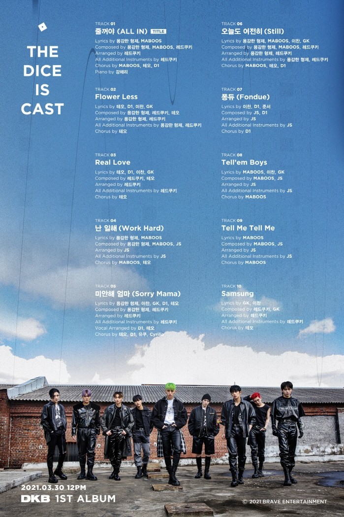 사진=브레이브엔터테인먼트 제공