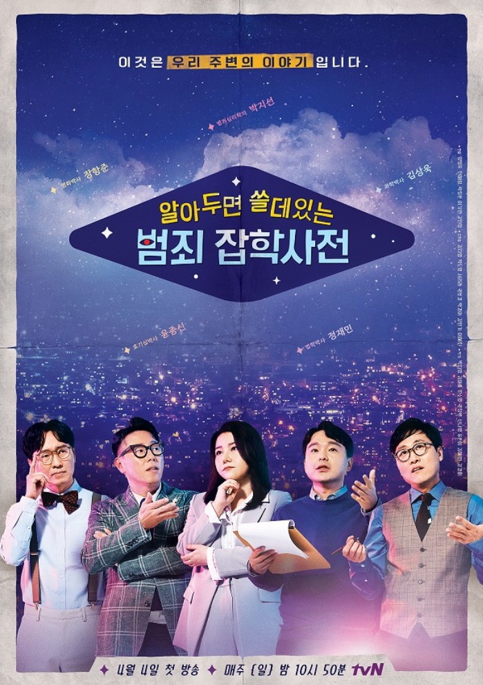 사진=tvN 제공