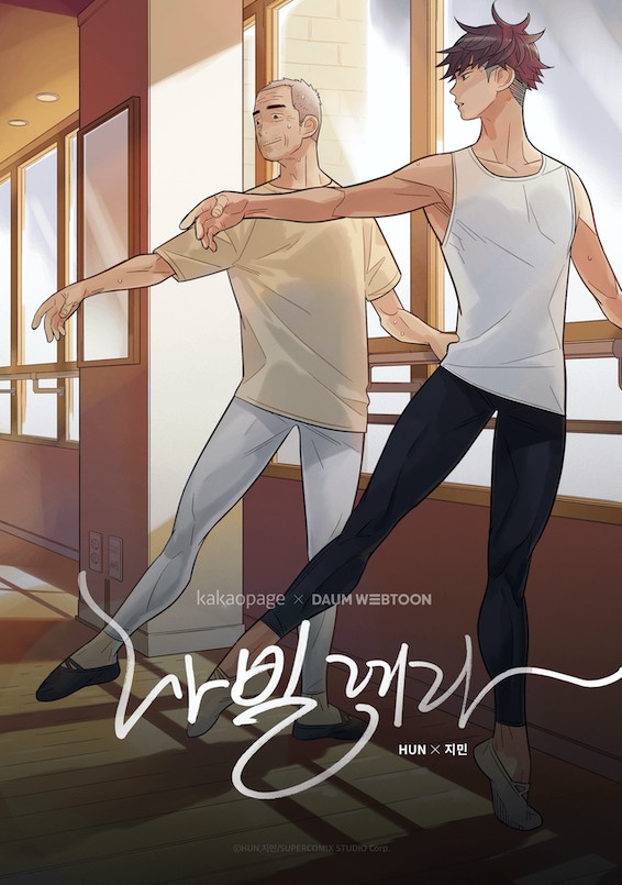 사진=카카오엔터테인먼트 제공