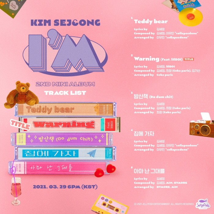 사진=젤리피쉬엔터테인먼트 제공