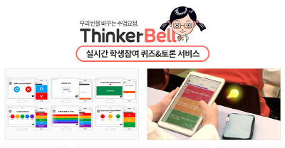 아이스크림미디어, 경북김천교육지원청과 MOU 체결