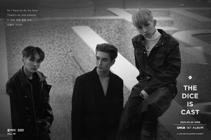 사진=브레이브엔터테인먼트 제공