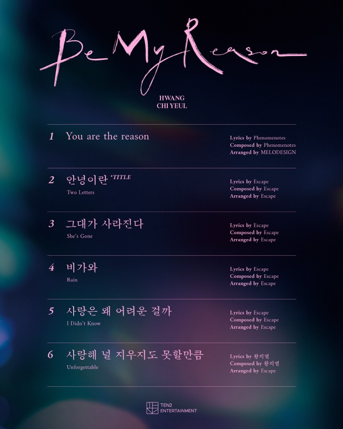 사진=텐투엔터테인먼트 제공