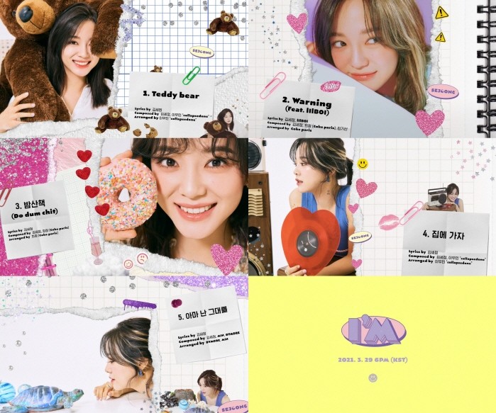 사진=젤리피쉬엔터테인먼트 제공