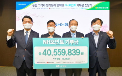 NH포인트 기부금 전달식 기념 사진촬영(왼쪽부터 서선원 한국백혈병어린이재단 사무총장, 남재원 마케팅부문 부행장, 정영일 농촌사랑범국민운동본부 대표이사, 김종권 NH멤버스사업부 부장). 사진=NH농협은행.