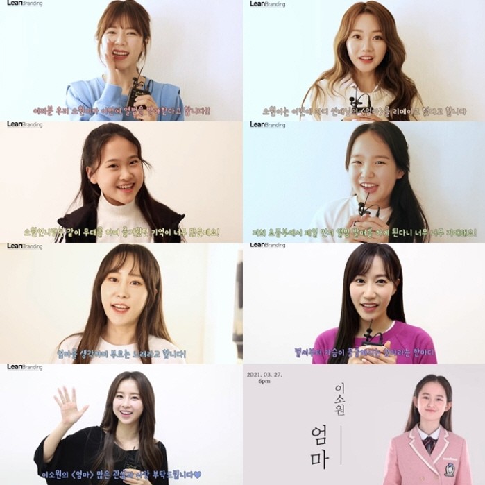 사진=린브랜딩 제공