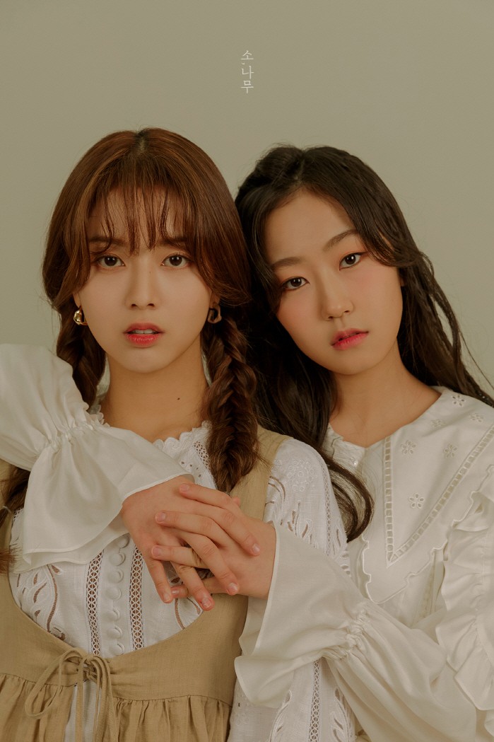 사진=나무엑터스 제공