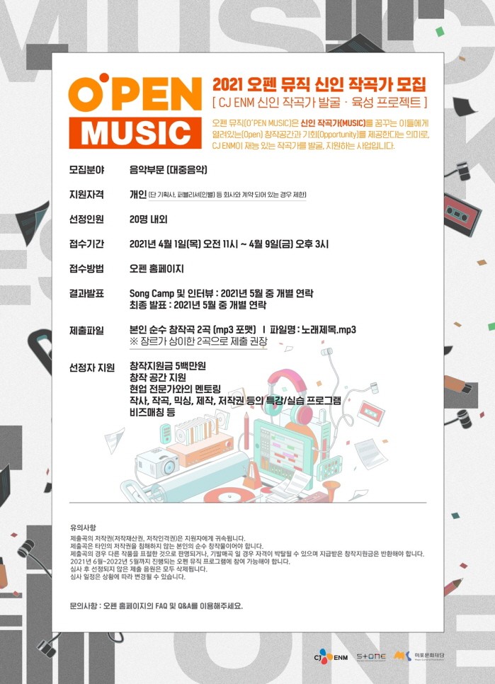 사진=CJ ENM 제공