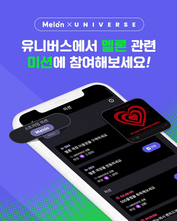 사진=카카오 멜론 제공