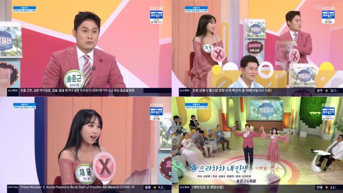 사진=KBS1 아침마당 캡처