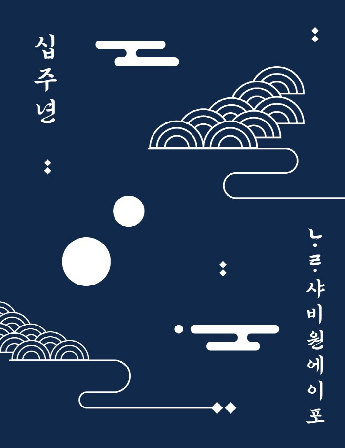 사진=WM엔터테인먼트 제공