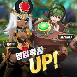 게임빌, 2021 겜프야 렉터 연구소 신규 미션 업데이트