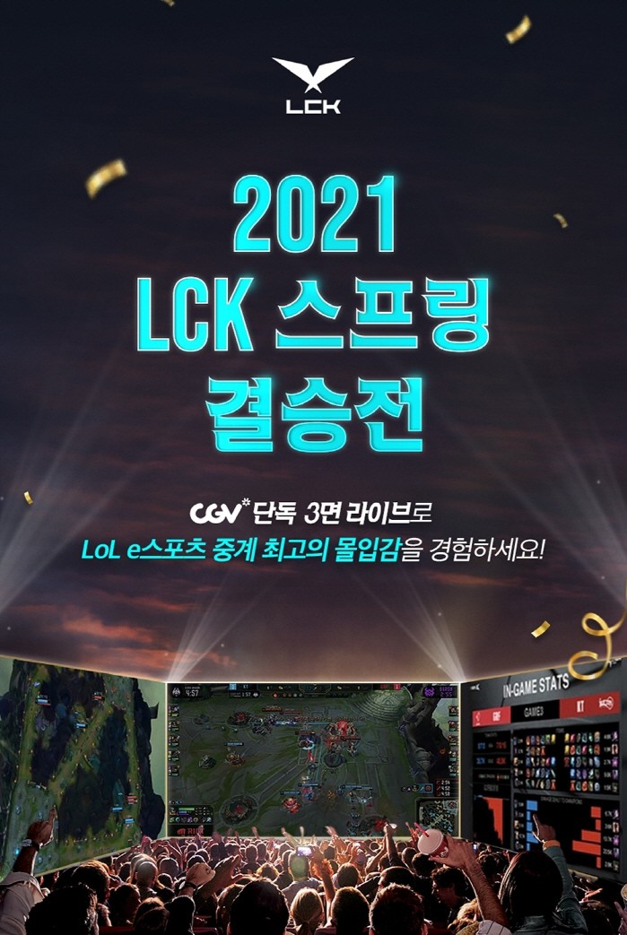 사진=CGV 제공