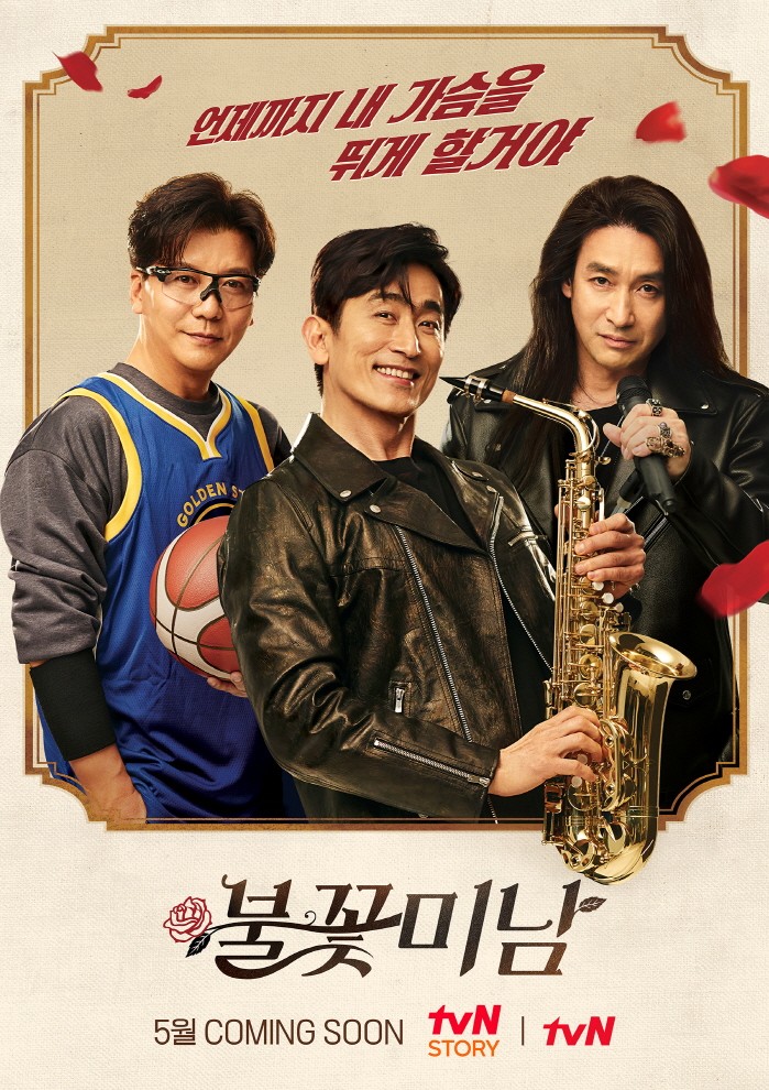 사진=CJ ENM 제공