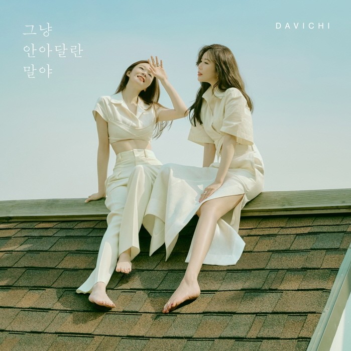 사진=스톤뮤직엔터테인먼트 제공