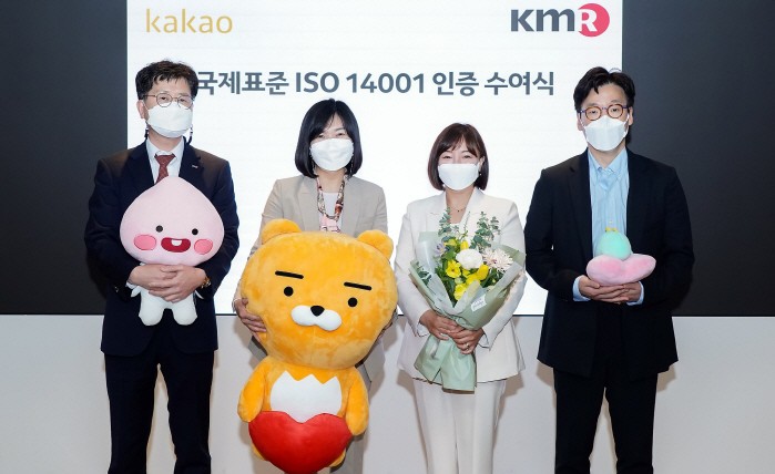 사진=카카오 제공