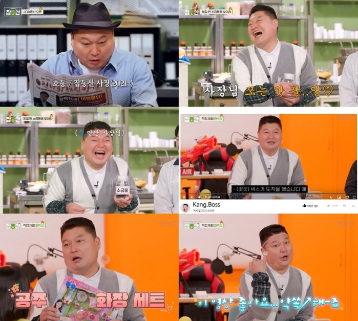 사진=채널S 잡동산 캡처