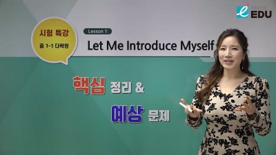 금성출판사, 푸르넷 에듀 중학교 중간고사 대비 맞춤 특강 제공