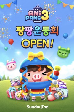 선데이토즈, '애니팡3' 신규 경쟁 이벤트 '팡팡 운동회' 오픈