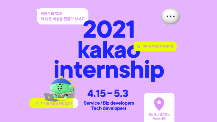 사진=카카오 제공