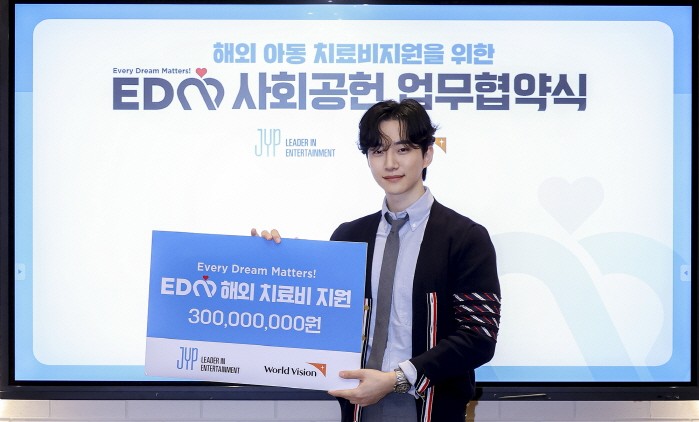 사진=JYP엔터테인먼트 제공