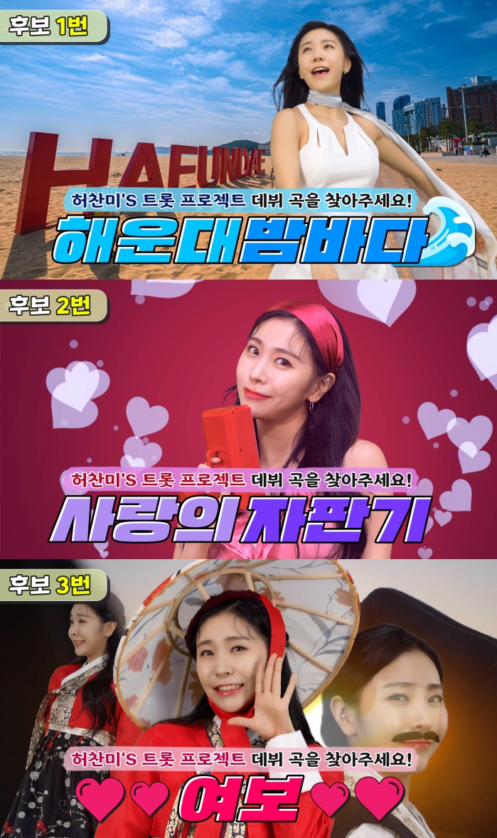 사진=퍼스트원엔터 제공