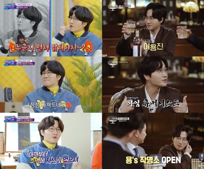 사진=KBS2, 채널S 캡처