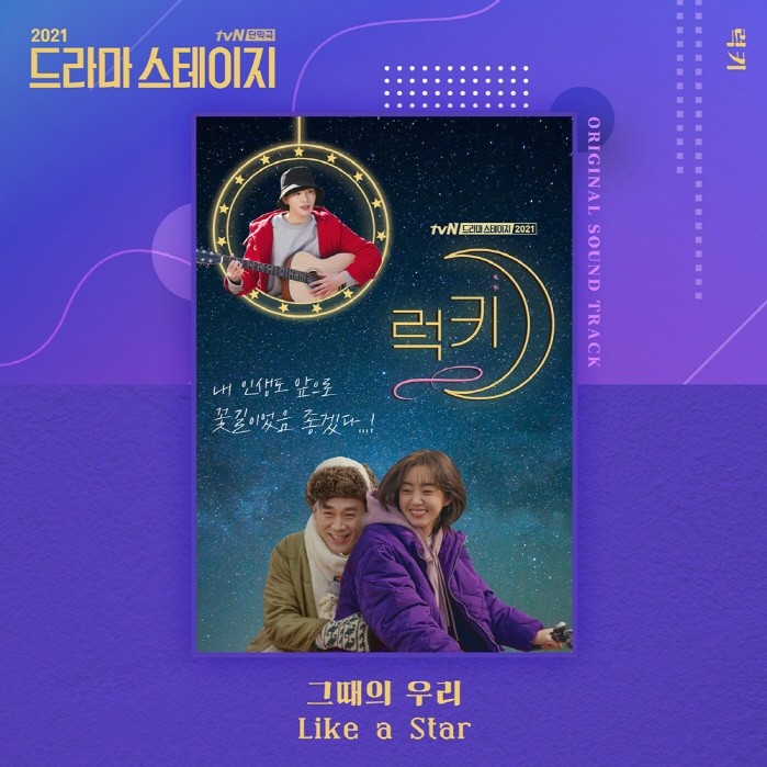 사진=스톤뮤직엔터테인먼트 제공