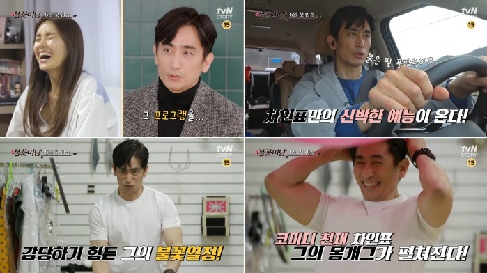 사진=CJ ENM 제공