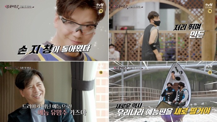 사진=CJ ENM 제공