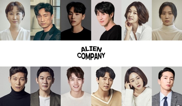 사진=에일리언컴퍼니 제공