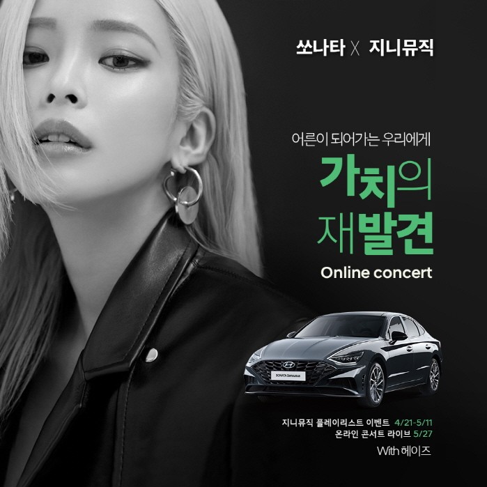 사진=지니뮤직 제공