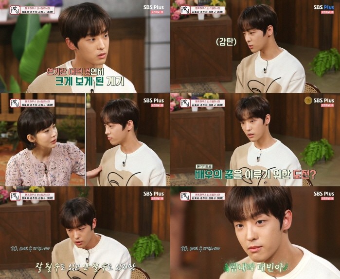 사진=SBS플러스 '강호동의 밥심' 캡처