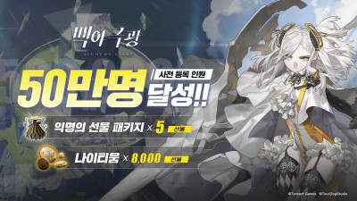 텐센트게임즈, ‘백야극광’ 성우 인터뷰 공개