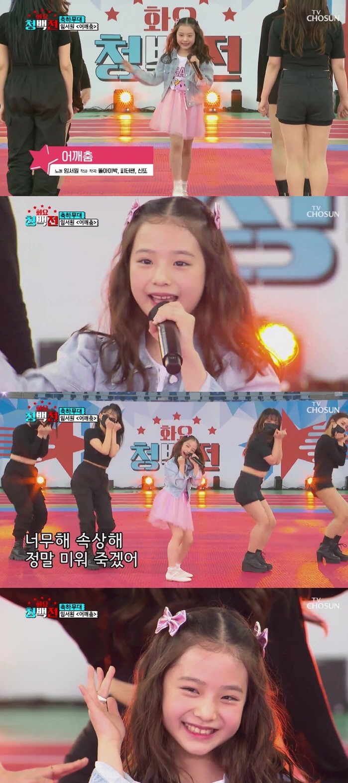 사진=tv조선 캡처