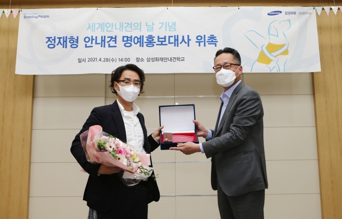 사진=삼성화재안내견학교 제공