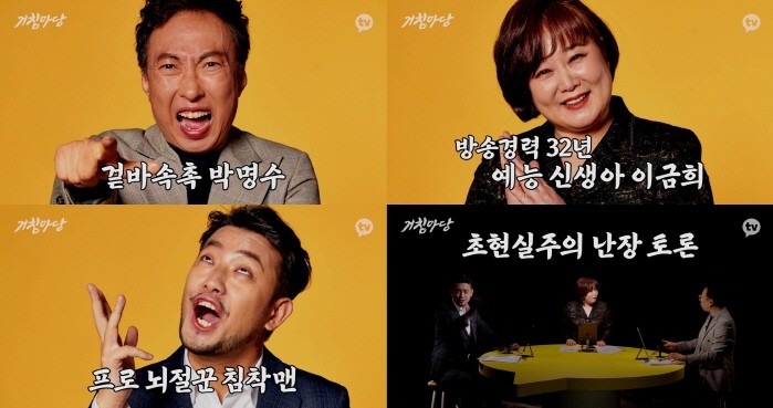 사진=카카오엔터테인먼트 제공