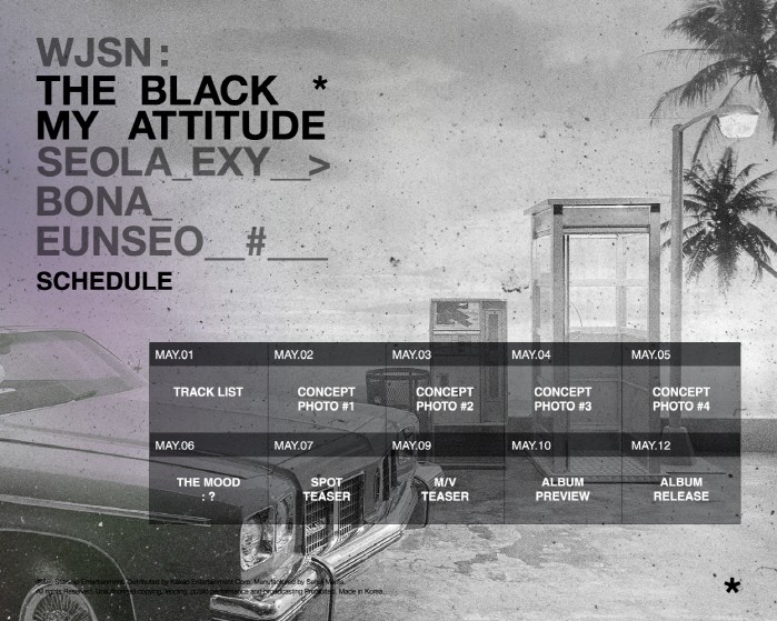 사진=스타쉽엔터테인먼트 제공