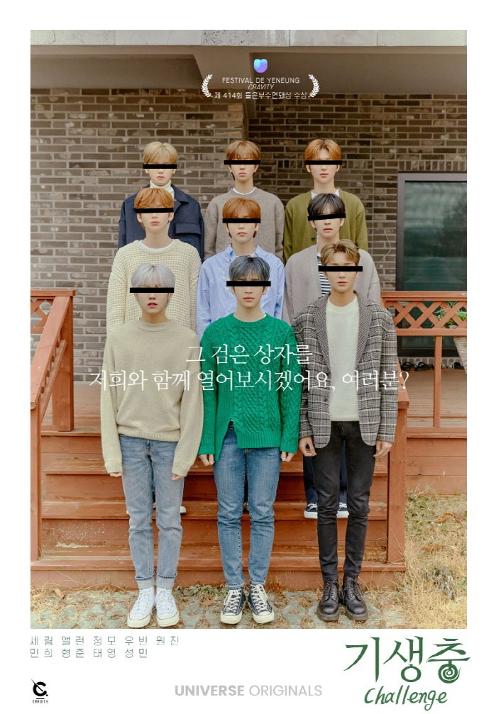 사진=엔씨소프트, 클렙 제공