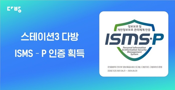 사진=스테이션3 제공