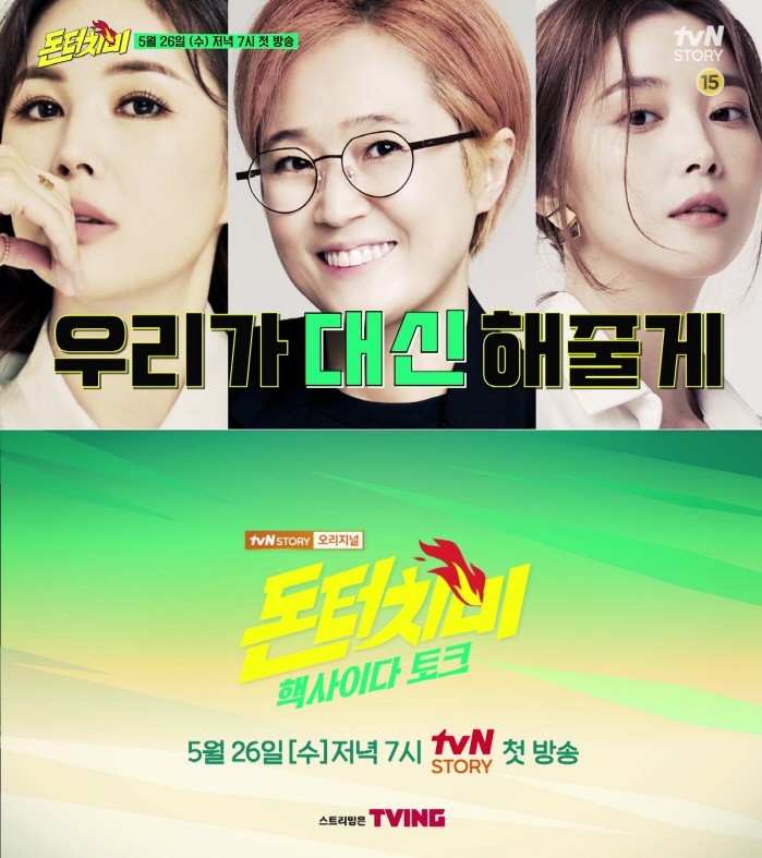 사진=CJ ENM 제공