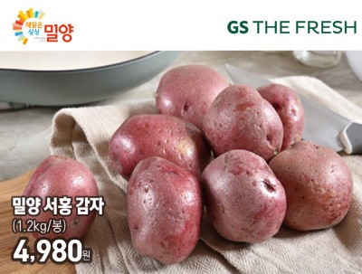 GS리테일, 밀양 산지 직송전 진행