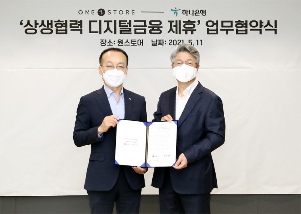 업무협약식에서 하나은행 중앙영업본부 김기석 부행장(좌)와 원스토어 이재환 대표(우)가 기념촬영을 하고 있다. 사진=하나은행. 