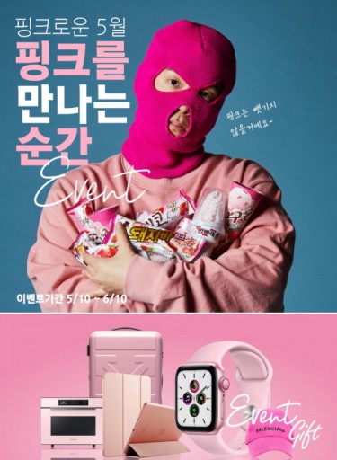 롯데푸드, 딸기 아이스크림 4종 인증샷 이벤트 진행