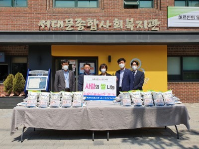 NH농협은행, 리스크관리부 사랑의 쌀 나눔 행사 실시