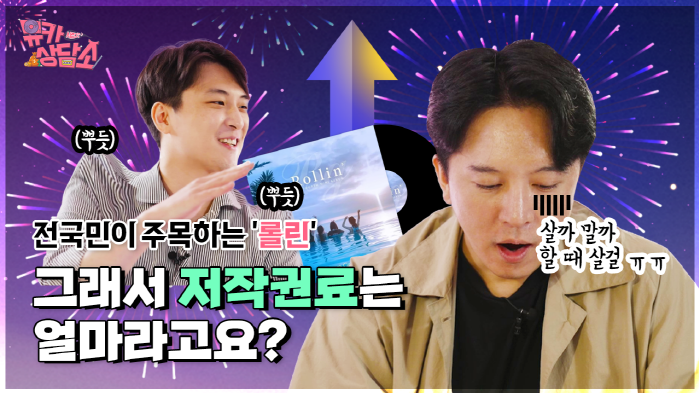 사진=뮤직카우 제공