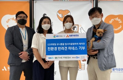 GS리테일 김명종 전략부문장(오른쪽 첫번째), 윤정임 온센터장(가운데), 김민희 레미디 대표이사(왼쪽 두번째)가 남양주 동물 보호센터에서 진행된 친환경 하네스 기부식에서 기념 사진을 찍고 있다. 사진=GS리테일.