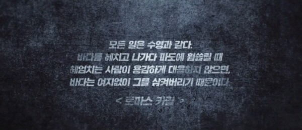 ‘보이스 시즌4’ 스틸사진. 사진=tvN 방송 캡처