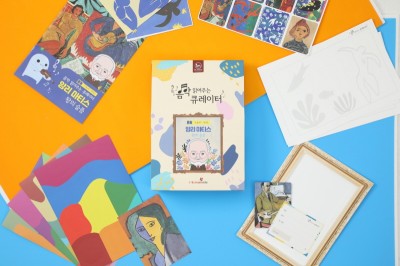 아이스크림에듀, 비대면 감성 체험 프로그램 개최