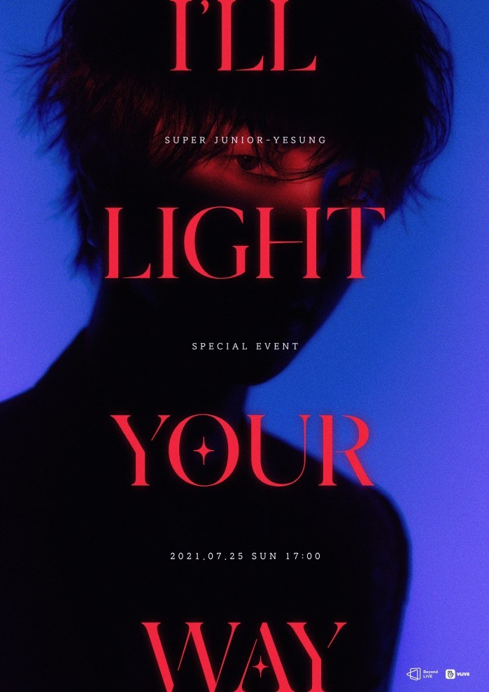 사진=레이블SJ 제공